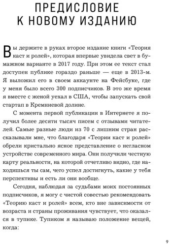 Книга Крол А.: Теория каст и ролей купить,NaN