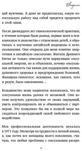 Книга Фломенбом Д.: Желанная женщина, желающая женщина. Как раскрыть свою сексуальность купить,NaN