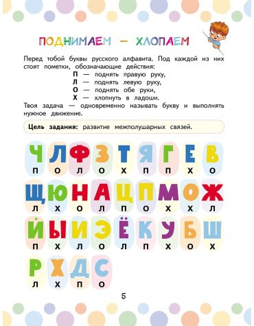 Книга Литинская К. В.: Скорочтение: игры для формирования навыка купить,NaN