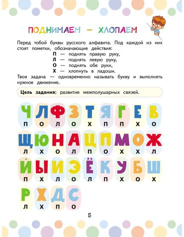 Книга Литинская К. В.: Скорочтение: игры для формирования навыка купить,NaN