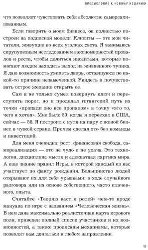 Книга Крол А.: Теория каст и ролей купить,NaN