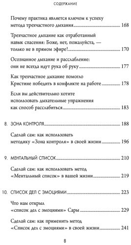 Книга Кармайкл Х.: Клубок нервов. Как усмирить тревожность и научиться управлять стрессом купить,NaN