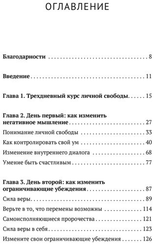 Книга Бэндлер Р., Роберти А., Фицпатрик О.: НЛП. Управляй эмоциями, избавляйся от страхов, эффективно общайся купить,NaN