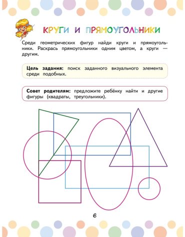 Книга Литинская К. В.: Скорочтение: игры для формирования навыка купить,NaN