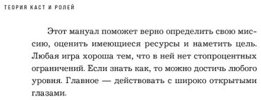 Книга Крол А.: Теория каст и ролей купить,NaN
