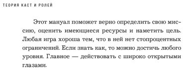 Книга Крол А.: Теория каст и ролей купить,NaN