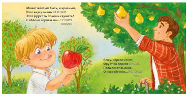Книга Без автора: Фрукты и ягоды купить,NaN