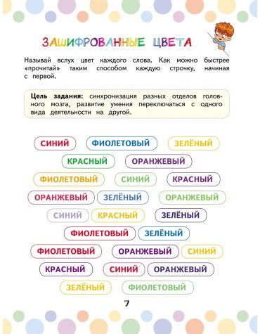 Книга Литинская К. В.: Скорочтение: игры для формирования навыка купить,NaN
