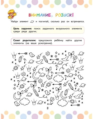 Книга Литинская К. В.: Скорочтение: игры для формирования навыка купить,NaN