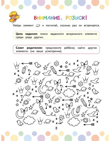 Книга Литинская К. В.: Скорочтение: игры для формирования навыка купить,NaN