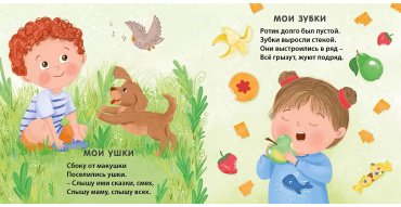 Книга Без автора: Книжки - картонки. Мое тело купить,NaN