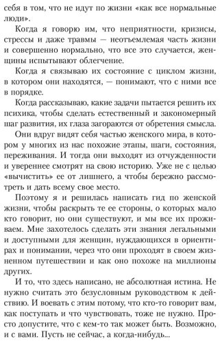 Книга Пирумова Ю.: Все дороги ведут к себе. Путешествие за женской силой и мудростью купить,NaN
