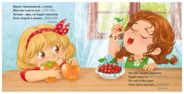 Книга Без автора: Фрукты и ягоды купить,NaN