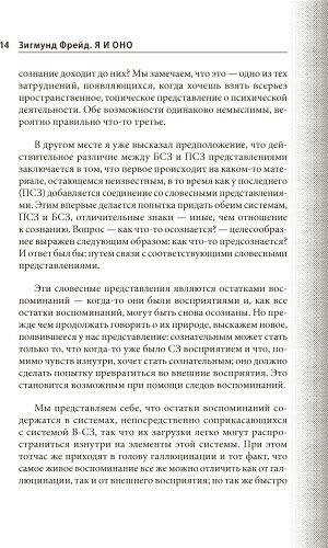 Книга Фрейд З.: Я и Оно купить,NaN