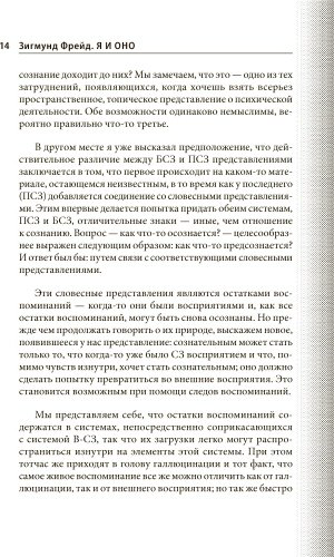Книга Фрейд З.: Я и Оно купить,NaN