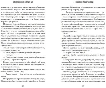 Книга Льюис Эрика: Келси Мёрфи и охота за Сердцем Дану купить,NaN