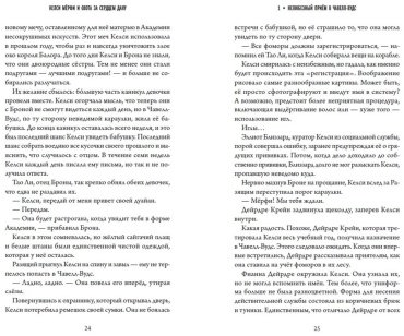 Книга Льюис Эрика: Келси Мёрфи и охота за Сердцем Дану купить,NaN