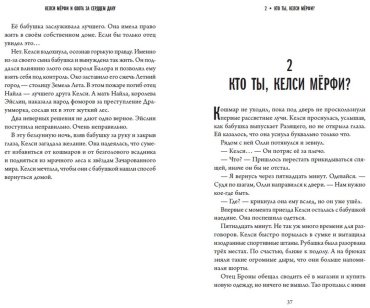 Книга Льюис Эрика: Келси Мёрфи и охота за Сердцем Дану купить,NaN