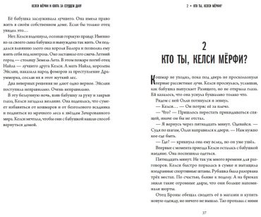 Книга Льюис Эрика: Келси Мёрфи и охота за Сердцем Дану купить,NaN