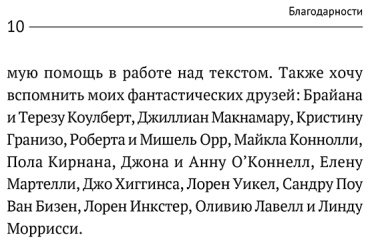 Книга Бэндлер Р., Роберти А., Фицпатрик О.: НЛП. Управляй эмоциями, избавляйся от страхов, эффективно общайся купить,NaN