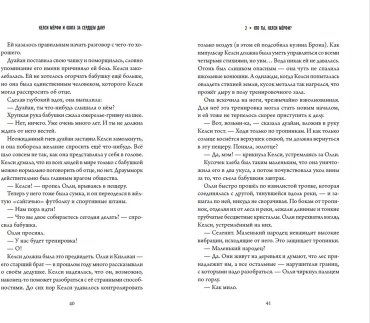 Книга Льюис Эрика: Келси Мёрфи и охота за Сердцем Дану купить,NaN