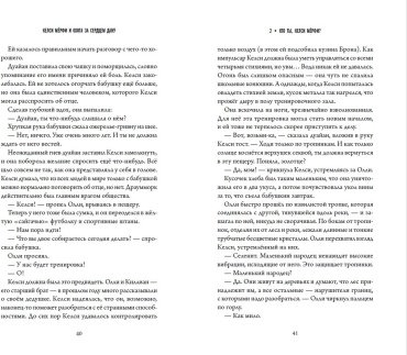 Книга Льюис Эрика: Келси Мёрфи и охота за Сердцем Дану купить,NaN