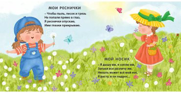 Книга Без автора: Книжки - картонки. Мое тело купить,NaN
