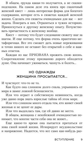 Книга Пирумова Ю.: Все дороги ведут к себе. Путешествие за женской силой и мудростью купить,NaN
