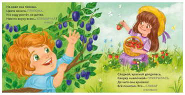 Книга Без автора: Фрукты и ягоды купить,NaN