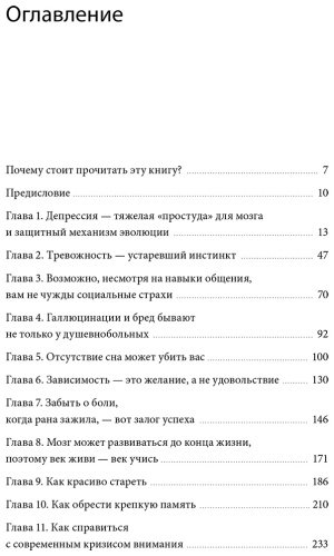 Книга Яо Наилинь: Все мои ментальные демоны. Научно доказанные способы борьбы с депрессией, бессонницей, СДВГ купить,NaN