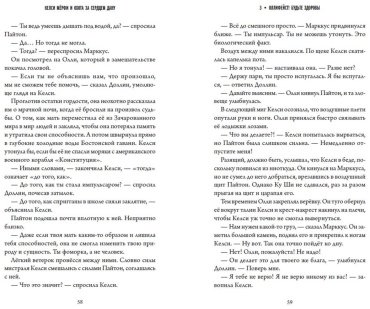 Книга Льюис Эрика: Келси Мёрфи и охота за Сердцем Дану купить,NaN