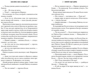 Книга Льюис Эрика: Келси Мёрфи и охота за Сердцем Дану купить,NaN