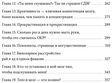 Книга Яо Наилинь: Все мои ментальные демоны. Научно доказанные способы борьбы с депрессией, бессонницей, СДВГ купить,NaN