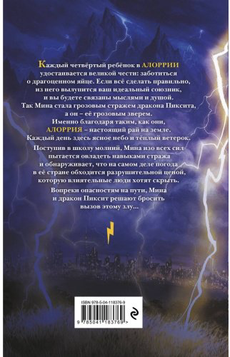 Книга Искра купить,NaN