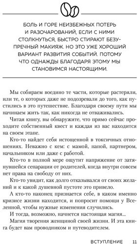 Книга Пирумова Ю.: Все дороги ведут к себе. Путешествие за женской силой и мудростью купить,NaN