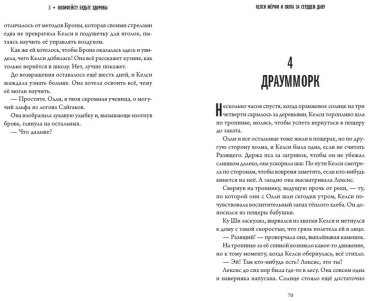Книга Льюис Эрика: Келси Мёрфи и охота за Сердцем Дану купить,NaN