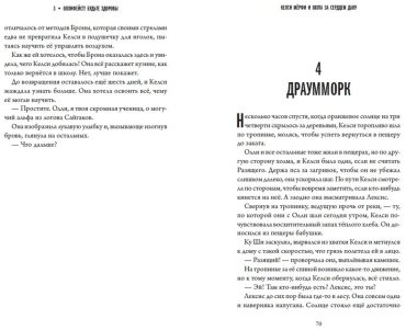 Книга Льюис Эрика: Келси Мёрфи и охота за Сердцем Дану купить,NaN