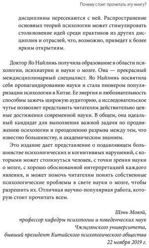 Книга Яо Наилинь: Все мои ментальные демоны. Научно доказанные способы борьбы с депрессией, бессонницей, СДВГ купить,NaN