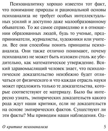 Книга Юнг К. Г.: О психоанализе купить,NaN