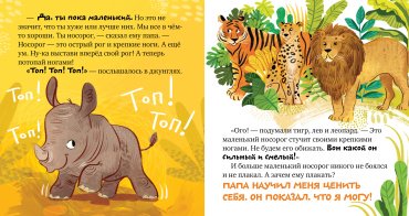 Книга Ульева Е.: Папа меня любит купить,NaN