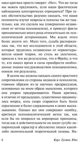 Книга Юнг К. Г.: О психоанализе купить,NaN