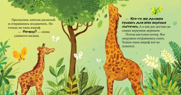 Книга Ульева Е.: Папа меня любит купить,NaN