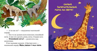 Книга Ульева Е.: Папа меня любит купить,NaN