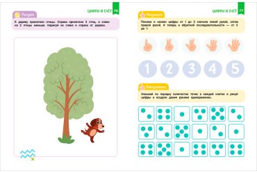 Книга Алексеева Ю.: Нейроигры для развития мозга. Упражнения для развития интеллекта. 4+ купить,NaN