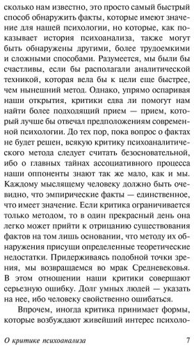 Книга Юнг К. Г.: О психоанализе купить,NaN