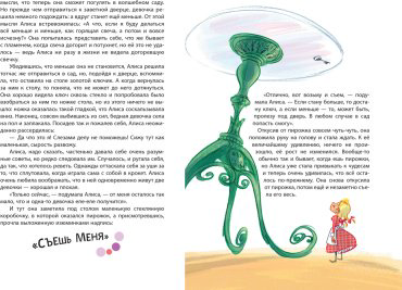 Книга Кэрролл Л.: Алиса в Стране чудес (илл. С. Туркони) купить,NaN