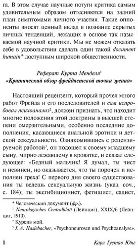Книга Юнг К. Г.: О психоанализе купить,NaN