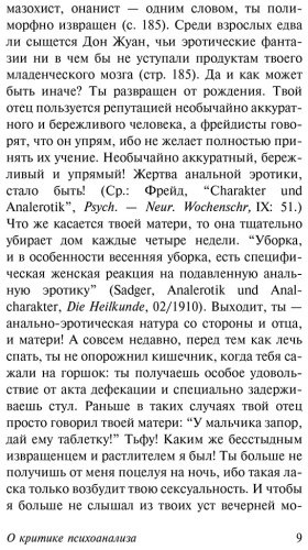 Книга Юнг К. Г.: О психоанализе купить,NaN