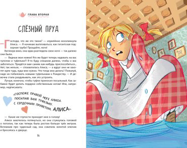 Книга Кэрролл Л.: Алиса в Стране чудес (илл. С. Туркони) купить,NaN