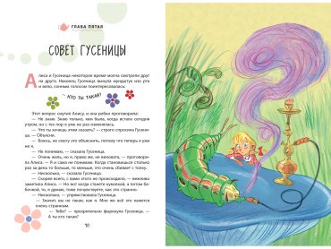 Книга Кэрролл Л.: Алиса в Стране чудес (илл. С. Туркони) купить,NaN